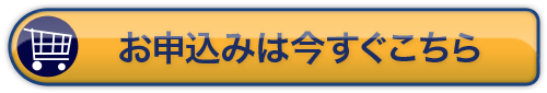 自費補綴100％！最速メタルフリー治療DVD お申し込み