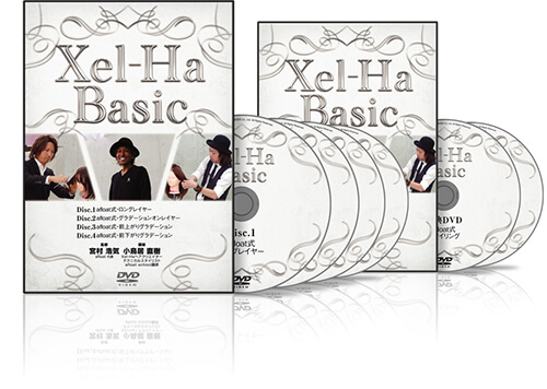 ベースカットの奥義 〜Xel-Ha Basic〜│医療情報研究所DVD