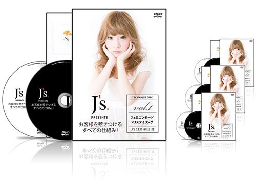 J’s Presents お客様を惹きつけるすべての仕組み！│医療情報研究所DVD