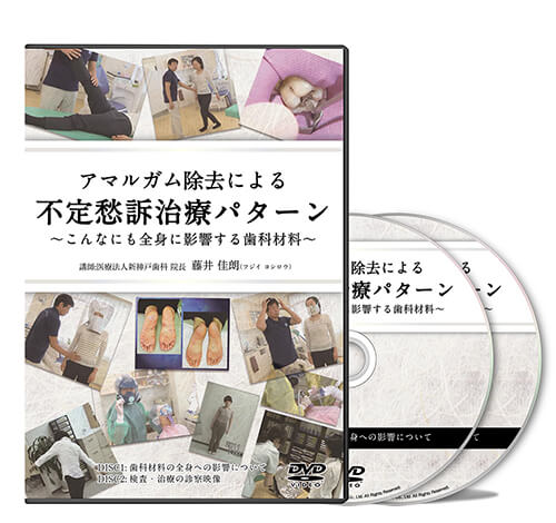 は と 不定 愁訴