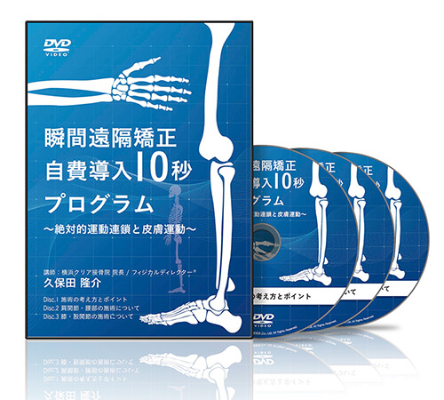 手技療法・鍼灸 | 医療情報研究所 DVD教材ストア